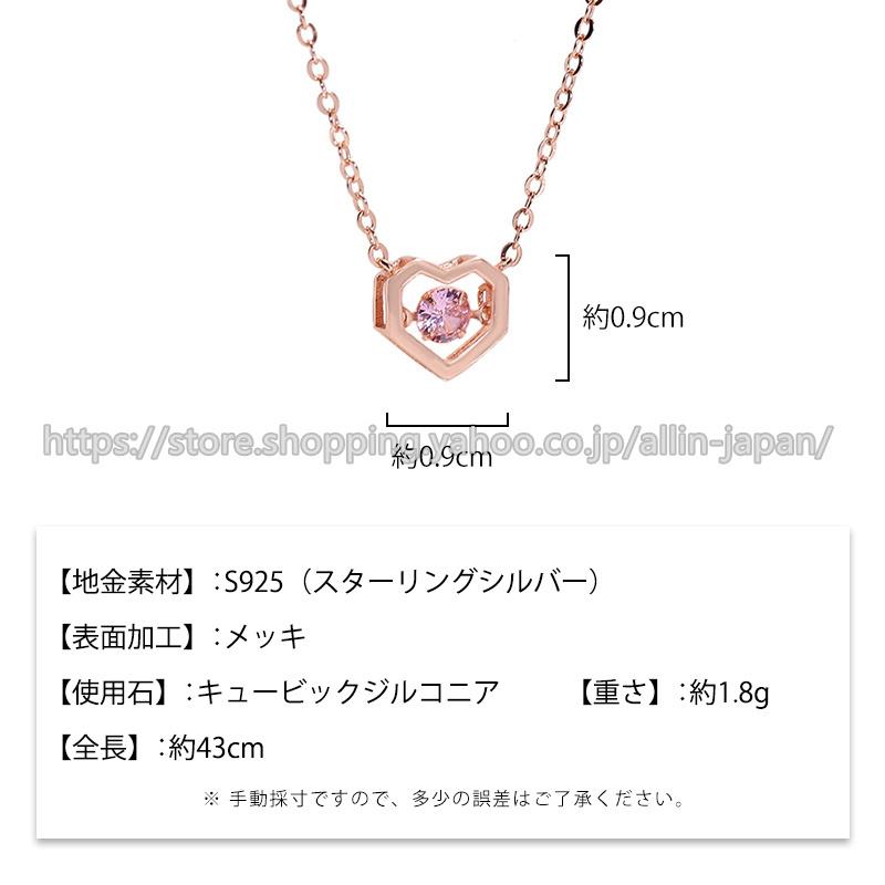 Sliver925 ダンシングストーン ハートペンダントネックレス ペンダント 