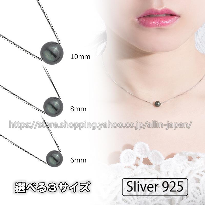 Sliver925 黒真珠 プチネックレス 真珠ネックレス ペンダント Sliver925 黒真珠 プチネックレス 真珠ネックレス ペンダント