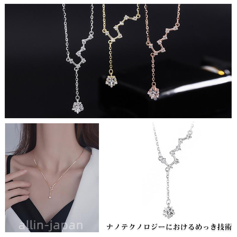 ネックレス ペンダントネックレス レディース 北斗七星デザイン 高級感 プレゼント ギフト お洒落の画像