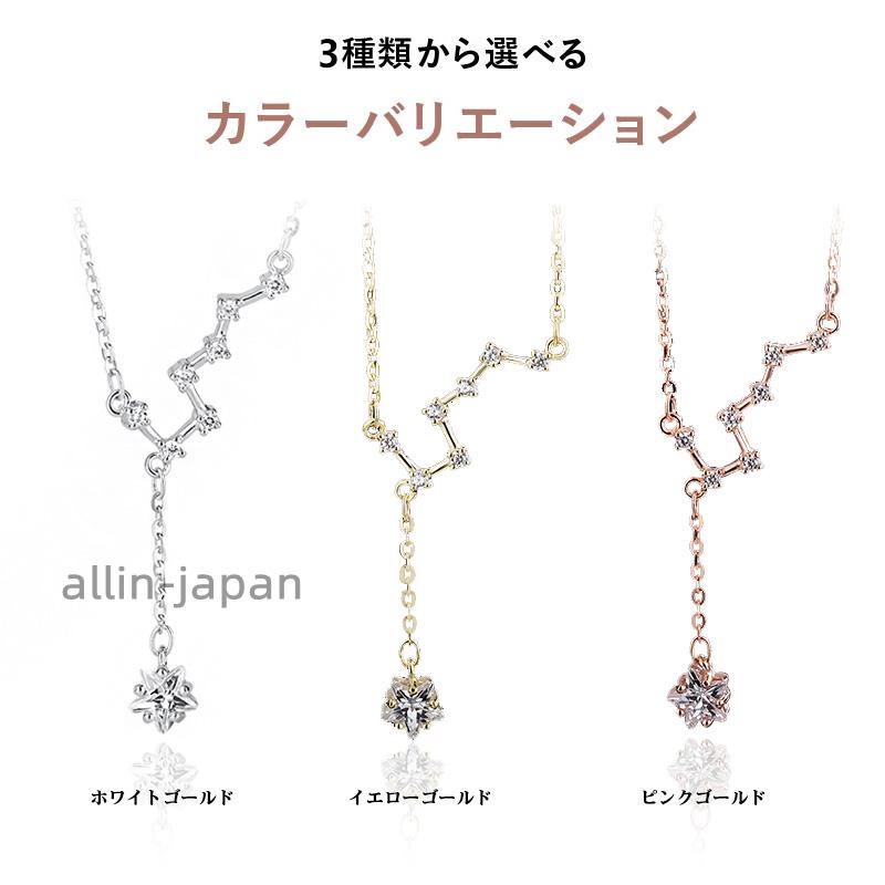 ネックレス ペンダントネックレス レディース 北斗七星デザイン 高級感 プレゼント ギフト お洒落の画像