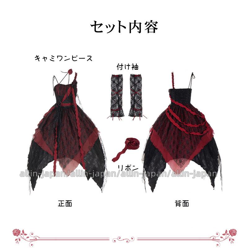 3点セット ロリータワンピース キャミワンピース ロリータ衣装 3点セット ロリータワンピース キャミワンピース ロリータ衣装