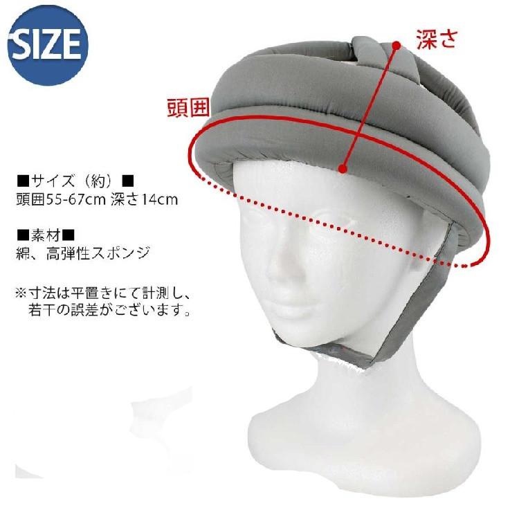 介護 ヘッドガード 転倒 帽子 頭 保護 お年寄り 高齢者 ヘッドギア