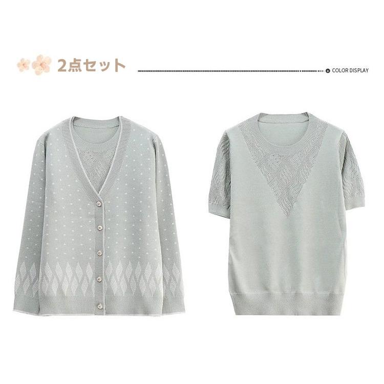 2点セット】春秋冬 ニット アンサンブル レディース カーディガン