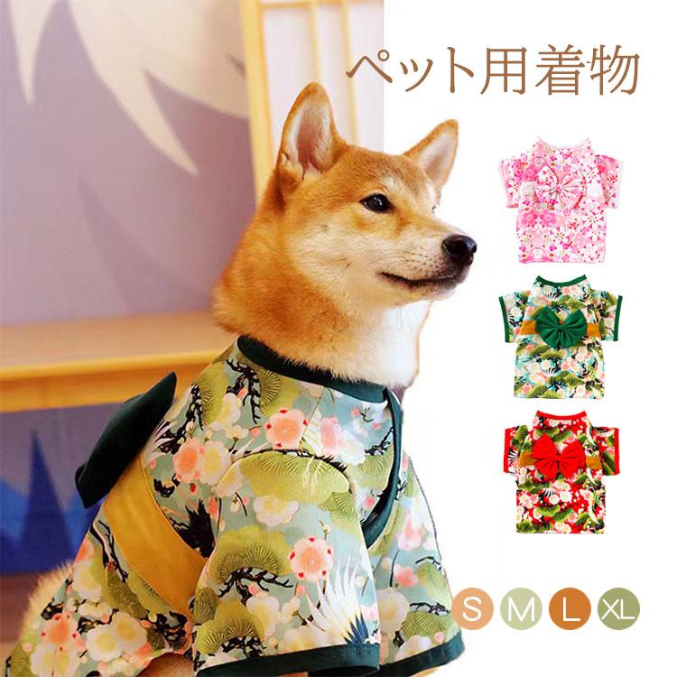 犬 着物 浴衣 ペット服 犬服 猫 犬の服 猫洋服 和服 ドッグウェア 和風