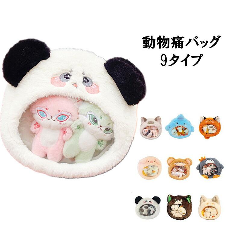 痛バッグ レディース バッグ カバン 動物 アニマル ぬいぐるみバッグ