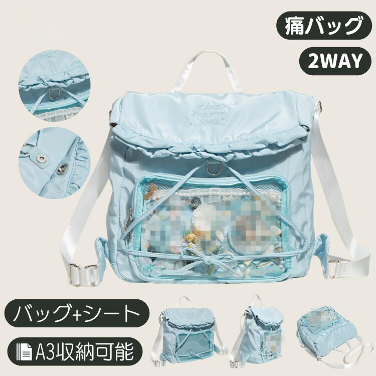 推し 活 リュック 水色 推し活 痛バッグ バックパック リュックサック