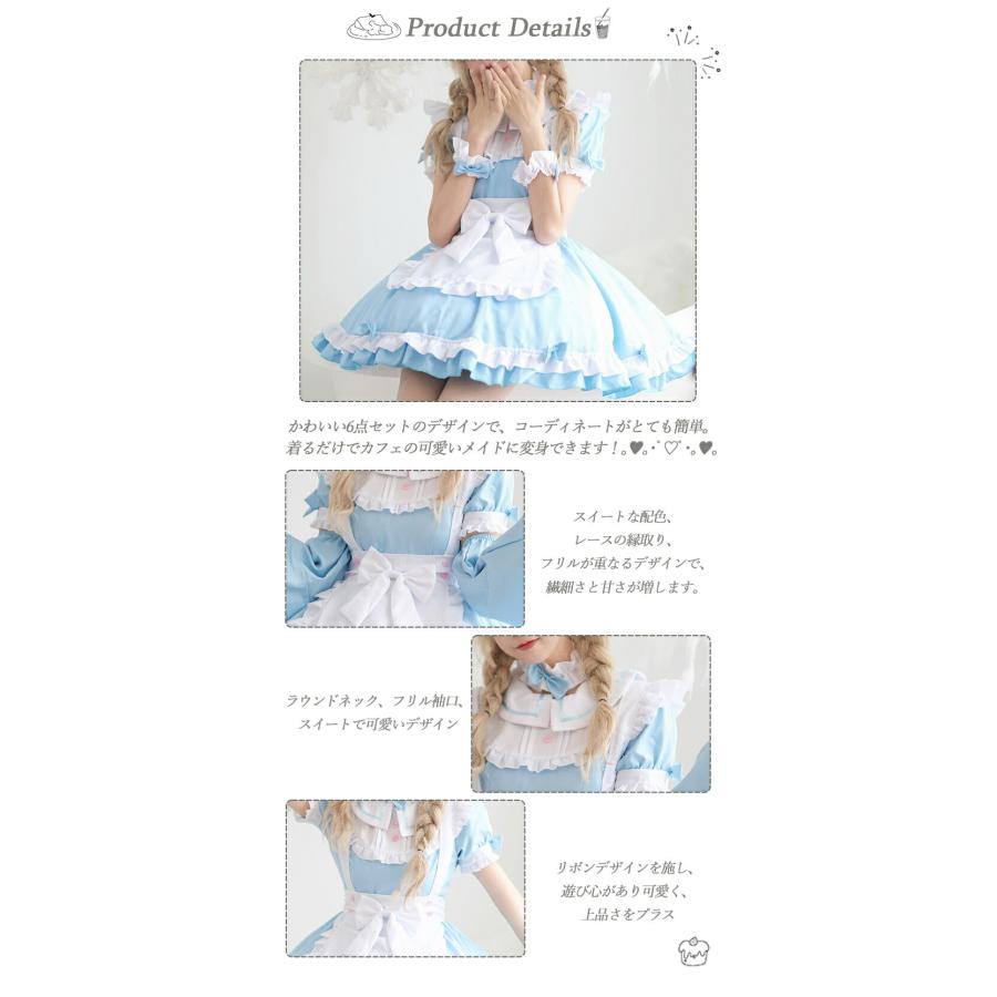 6点セット】メイド服 水色 コスプレ 衣装 仮装 女の子 コスチューム