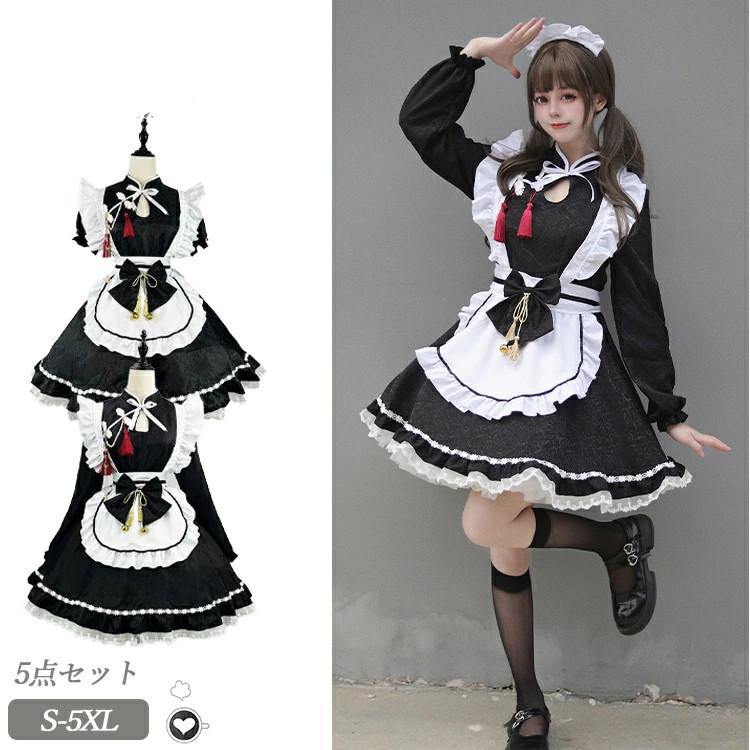 5点セット】ロリータ メイド服 中華風 チャイナボタン 黒 大きい 5点セット】ロリータ メイド服 中華風 チャイナボタン 黒 大きい