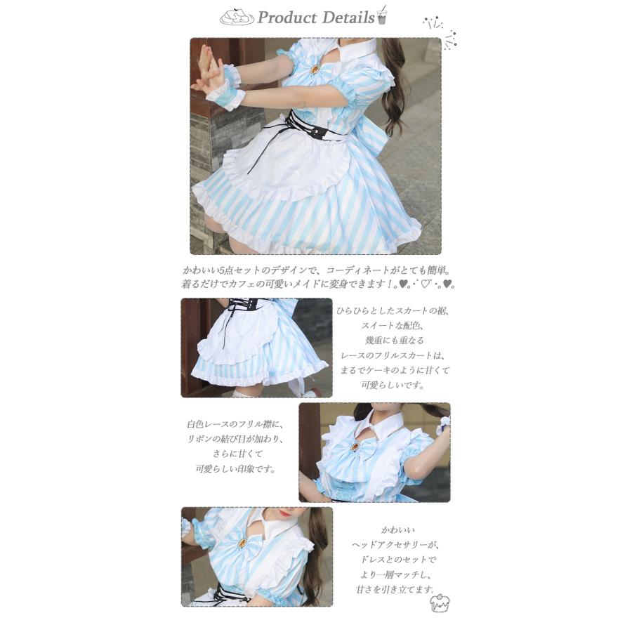 5点セット 】メイド服 コスプレ 衣装 仮装 大きいサイズ 女の子