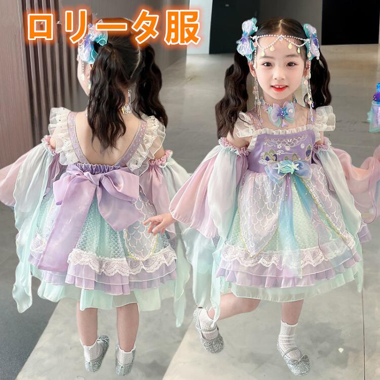 5点セット】子供ドレス 女の子 ハロウィン 仮装 人魚 ワンピース 子供 