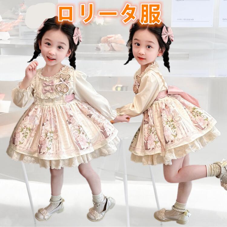 2点セット】子供ドレス 女の子 ハロウィン 仮装 熊ちゃん ワンピース