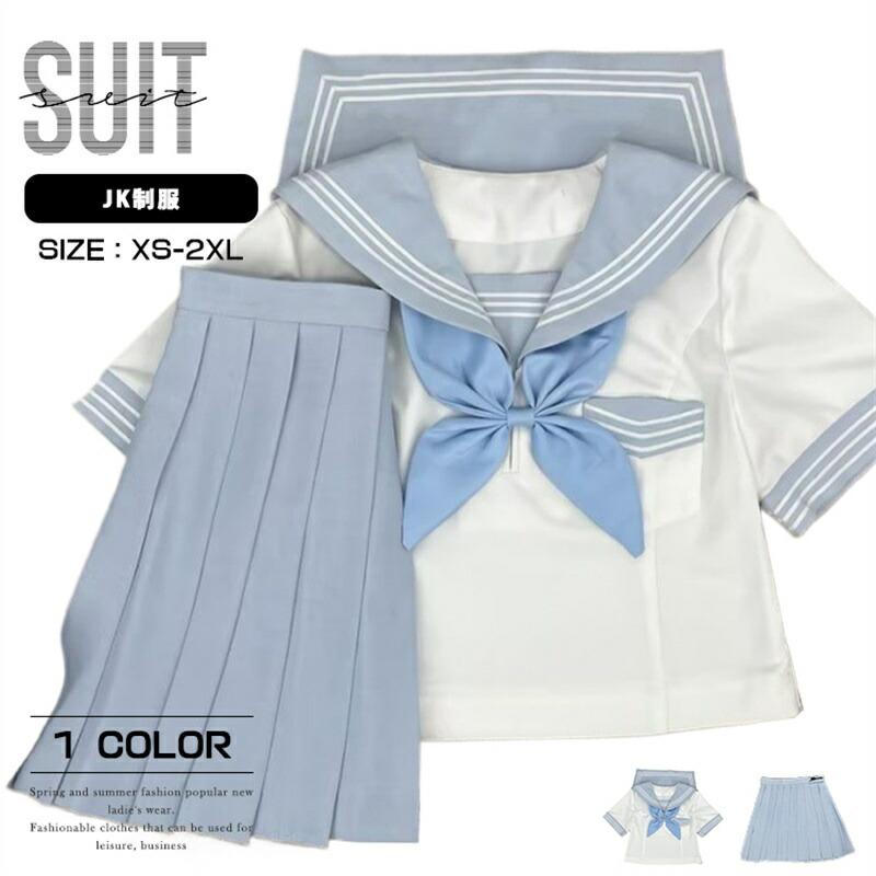 学生服 学生制服 セーラー服 上下セット 単品 女子 高校生 中学生 制服