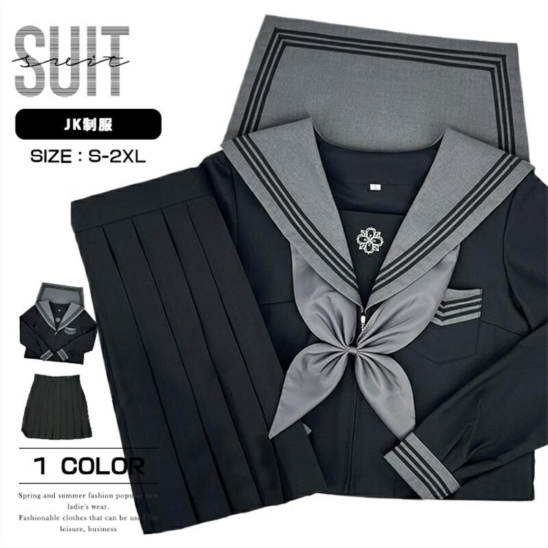 学生制服 上下セット セーラー服 学生服 単品 長袖 半袖 スクール 