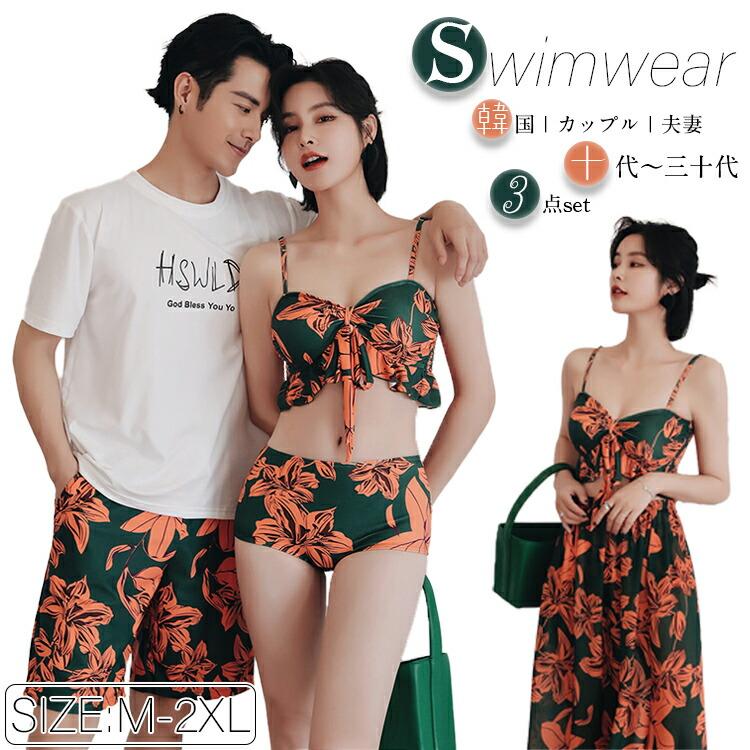 新品未使用 デニム花柄ビキニ パレオ 3点セット レディース水着 花柄 ビキニ パレオ 3点セット「w548」 - STYLE LINE