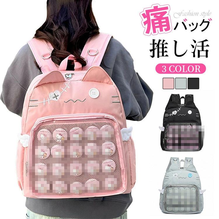 2way】痛バッグ リュック ぬいぐるみ 鞄 レディース ガールズ A4 2way】痛バッグ リュック ぬいぐるみ 鞄 レディース ガールズ A4