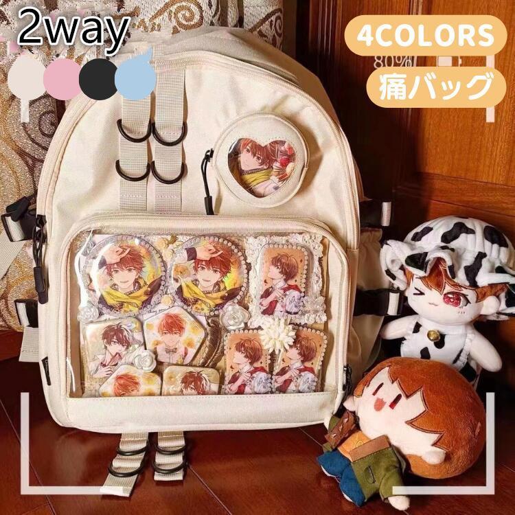 2way】痛バッグ 痛リュック 痛バッグ リュッククリアポケット付き 大