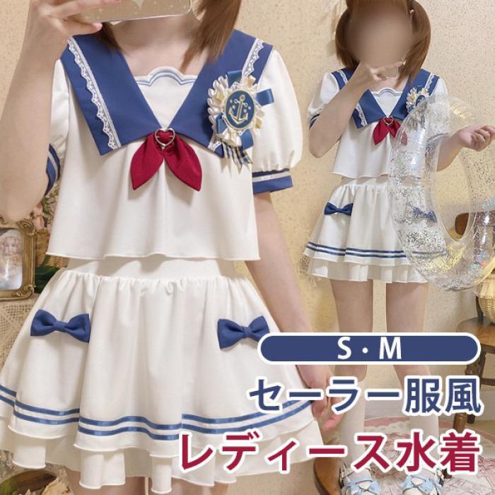 2点セット】タンキニ水着 セーラー 服みたいな 水着 制服風 半袖