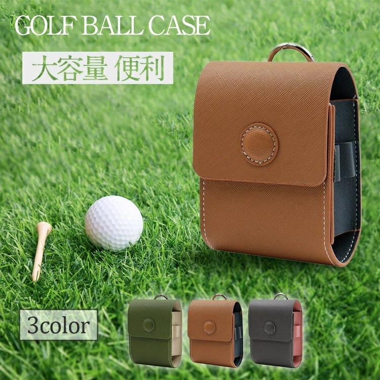 ゴルフボールケース メンズ 4個 全3色 12cm×8.5cm おしゃれ ベルト通し
