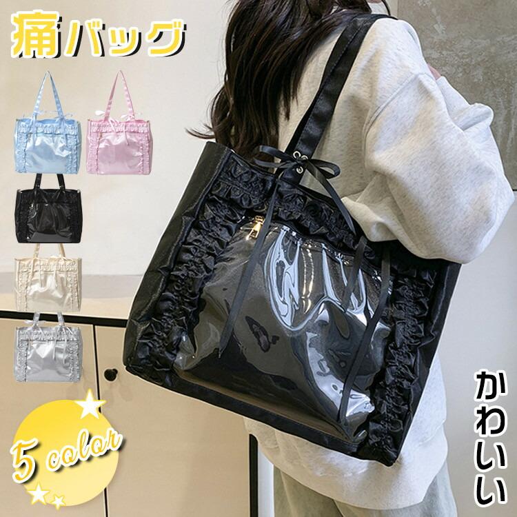 痛バッグ トート A4 おしゃれ 痛バ フリルデザイン ショルダーバッグ