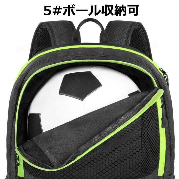 サッカー リュック ジュニア 大容量 ボール収納 キッズ バスケ ボール