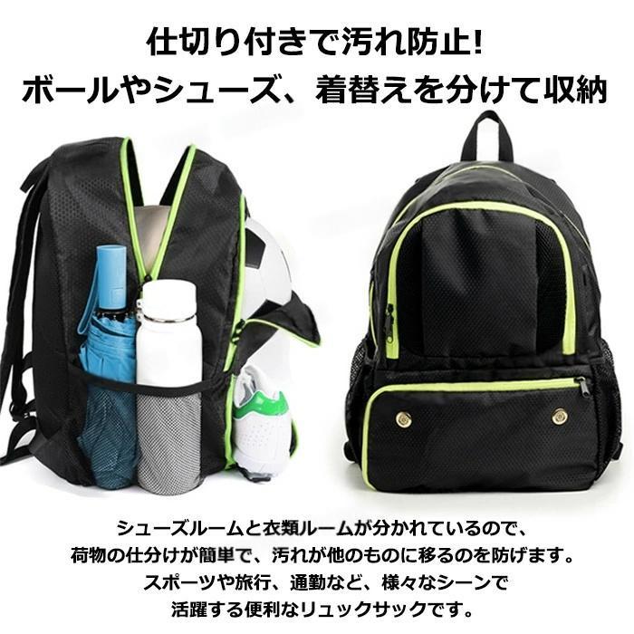 サッカー リュック ジュニア 大容量 ボール収納 キッズ バスケ ボール