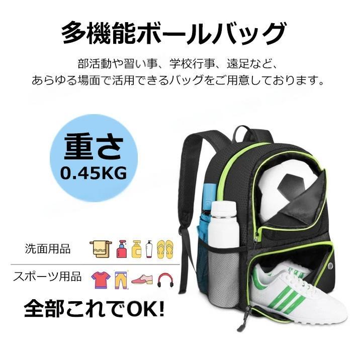 サッカー リュック ジュニア 大容量 ボール収納 キッズ バスケ ボール