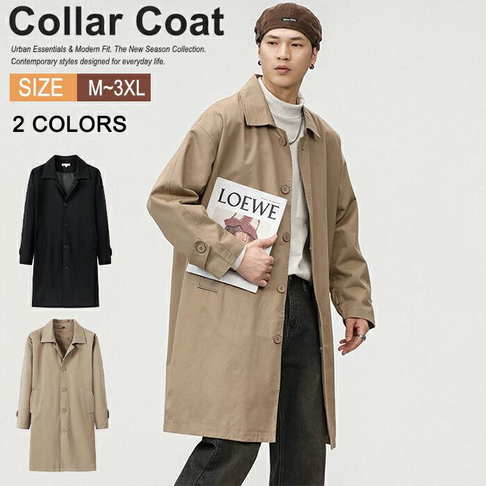 【M-3XL】コート メンズ ステンカラーコート スプリングコート ビジネスコート アウター ゆったり 綿 薄手 ライトアウター ロングコート ...