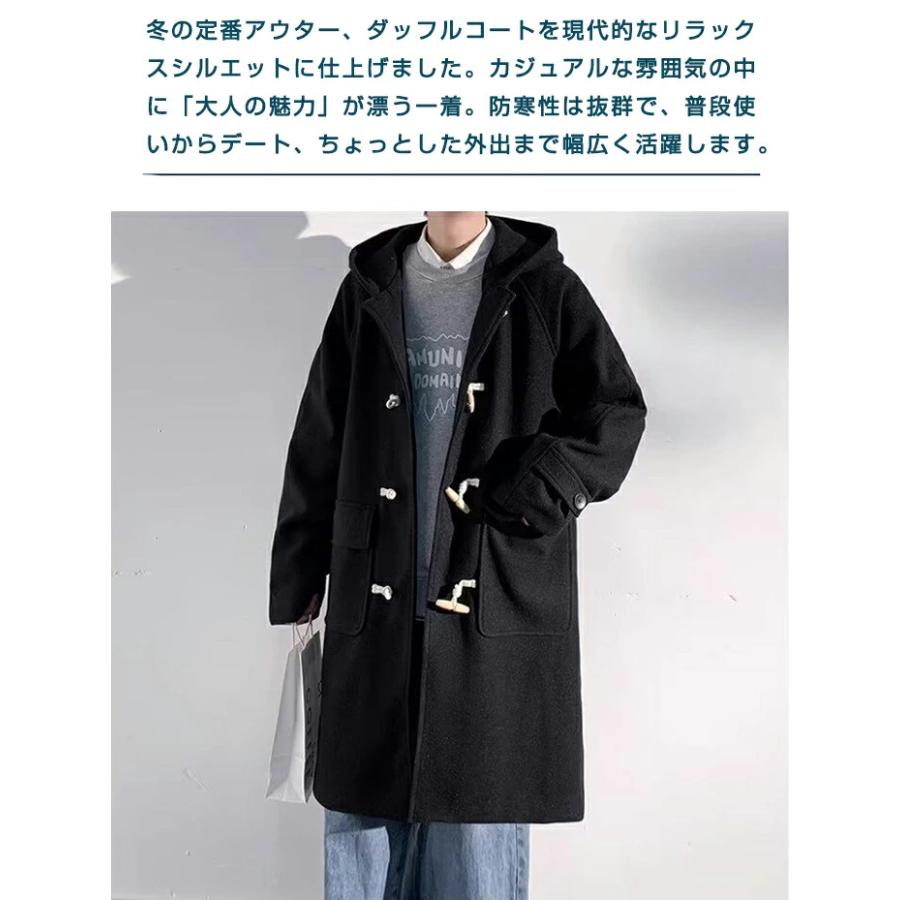ダッフルコート スクールコート 学生 男子 メンズ 裏ボア ロング丈