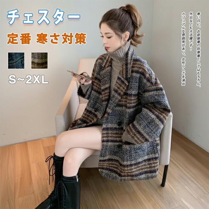 チェスターコート レディース アウター コート ジャケット チェック柄