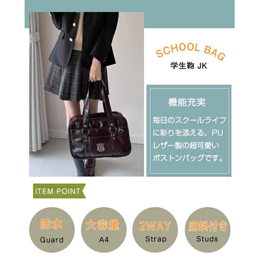 2WAY】スクールバッグ JK 大容量 防水 エンブレム 底鋲付き 学生鞄