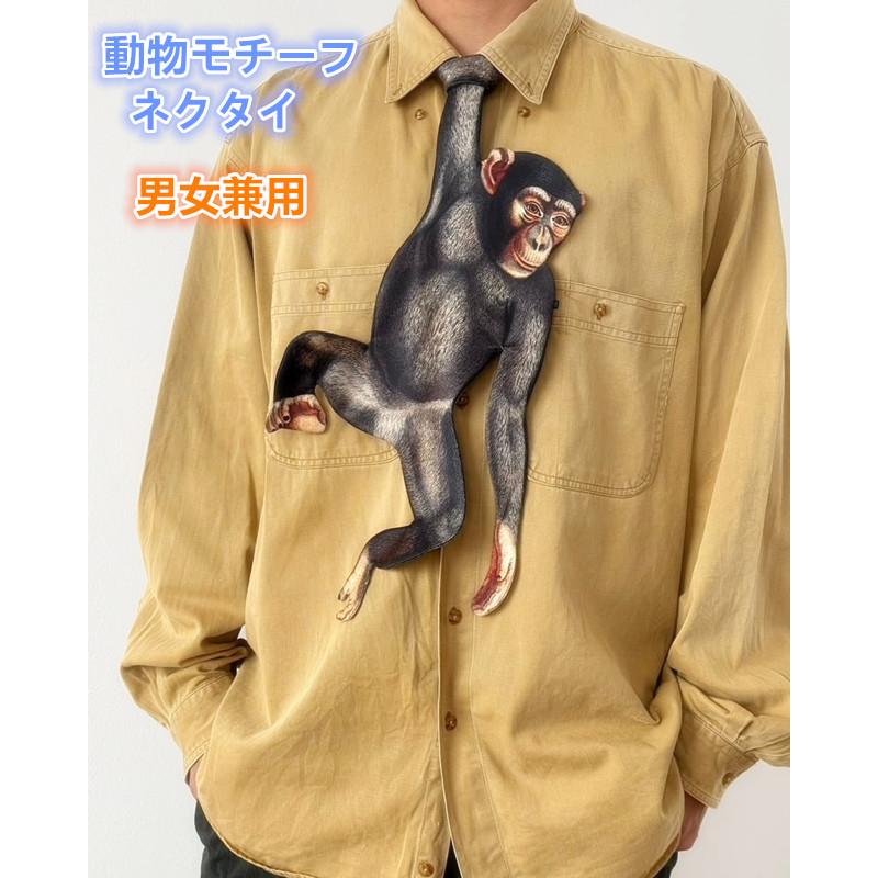 動物モチーフネクタイ 動物柄ネクタイ アニマルクリエイティブネクタイ