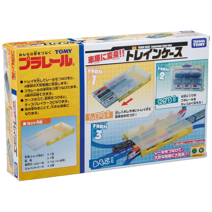 タカラトミー(TAKARA TOMY) 車庫に変身! トレインケース 458×286 タカラトミー(TAKARA TOMY) 車庫に変身! トレインケース 458×286