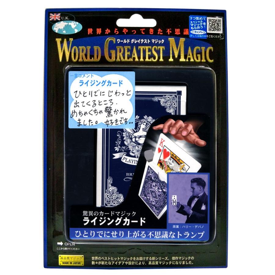 並行輸入品】テンヨー(Tenyo) ワールド グレイテスト マジック 世界