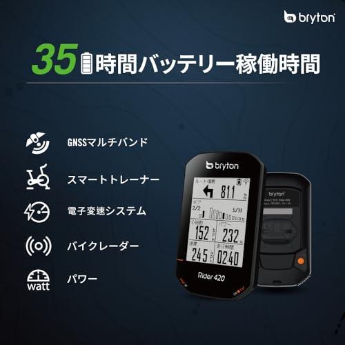 並行輸入品】ブライトン Bryton Rider 420 サイクルコンピューター