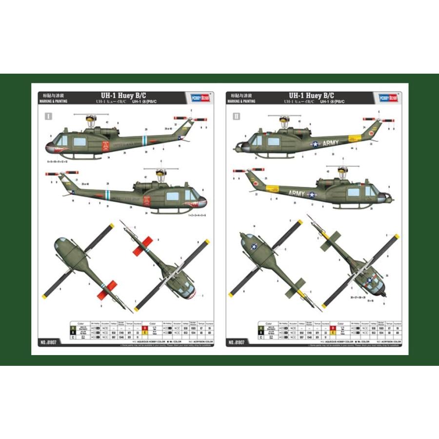ホビーボス 1/18 エアクラフトシリーズ アメリカ軍 UH 1 ホビーボス 1/18 エアクラフトシリーズ アメリカ軍 UH 1