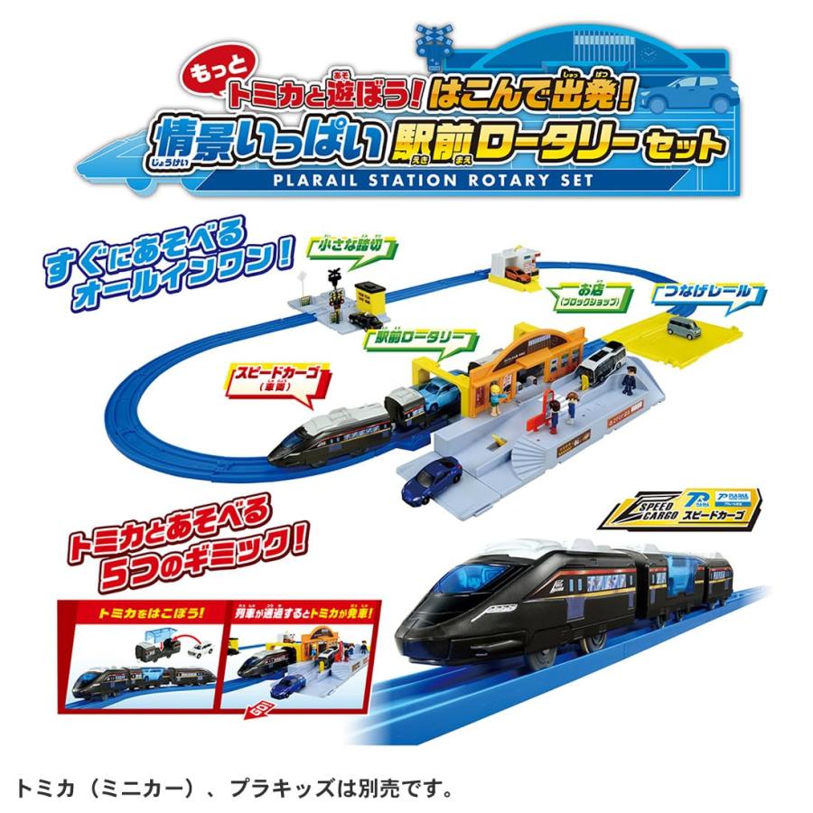 Takara Tomy - タカラトミー(TAKARA TOMY) プラレール　夢の台駅 5周年！トミカと遊ぼう！くるぞわたるぞ！カンカン踏切DXセット