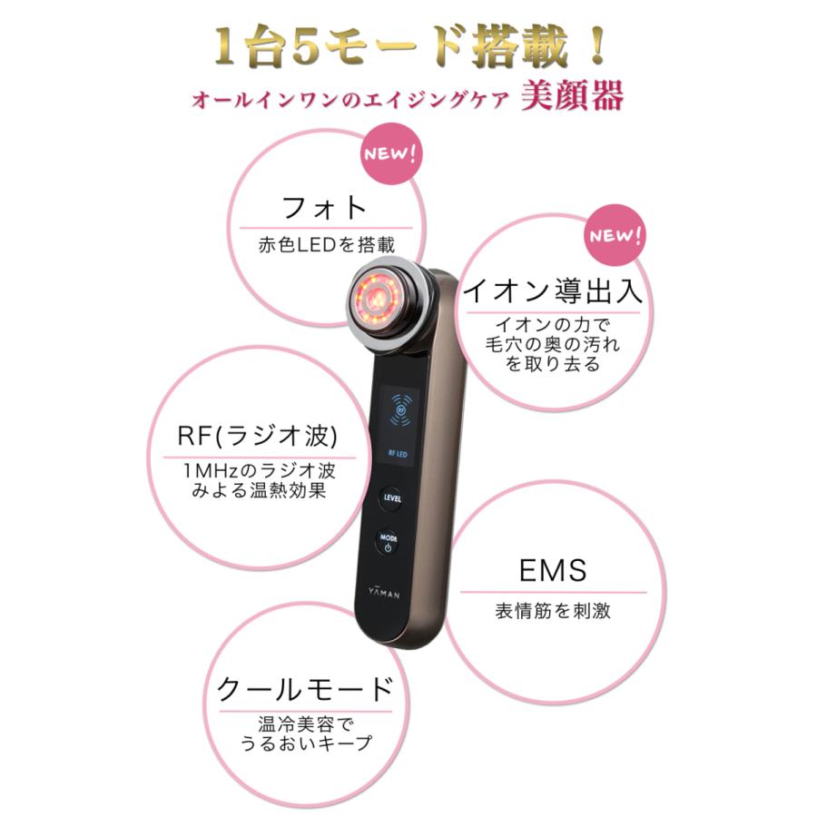 新品・送料込！ヤーマン オールインワン 美顔器 10T 【公式通販】
