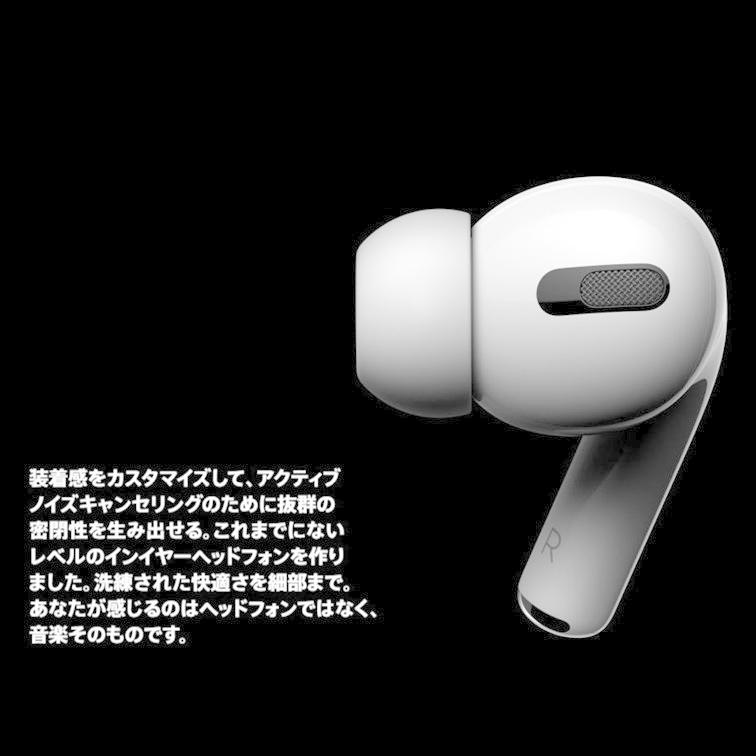 [保証未開始 未開封新品]AirPods Pro MLWK3J/A 2021年モデル MagSafe充電ケース付き 新品 アップル エアポッズプロ 国内正規品｜alljapan-online-shop｜05