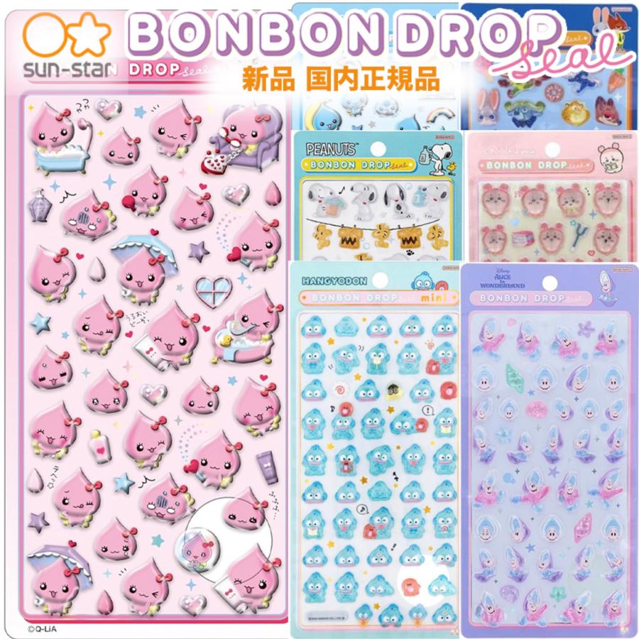 【正規品】サンリオ　ボンボンドロップシール　うるちゅるセットキティハンギョプリン サンスター文具 ボンボンドロップシール ハローキティ サンリオ