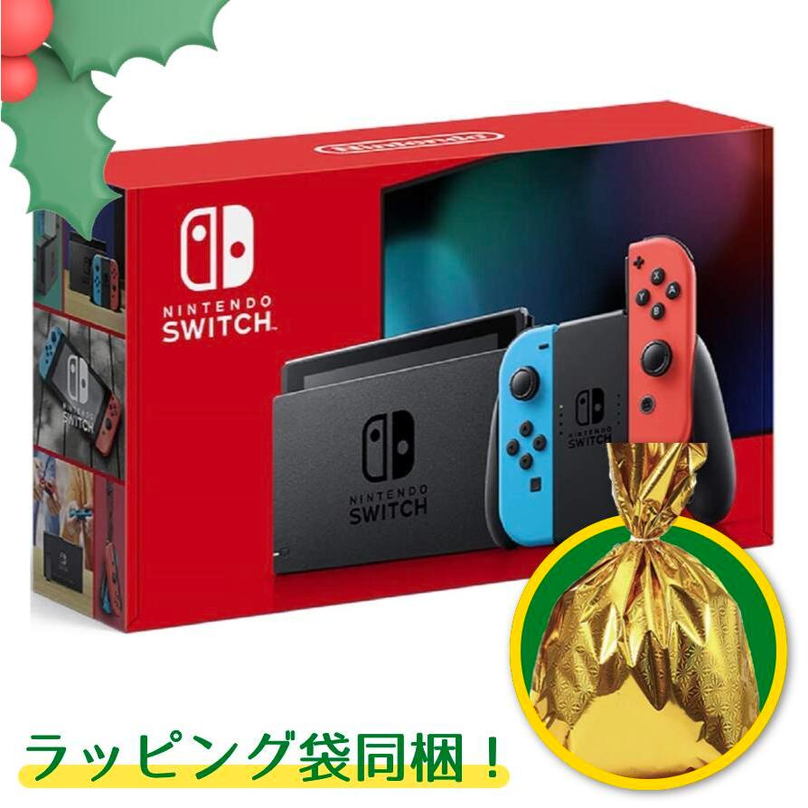 ラッピング袋 先着プレゼント】ニンテンドースイッチ スイッチ 本体