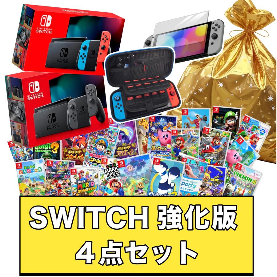 福袋 4点セット スイッチ ネオンorグレー セット 保護ケース ガラスフィルム お好きなソフト Nintendo Switch 任天堂 クリスマスプレゼント softset 販売一丁目 通販 Yahoo ショッピング