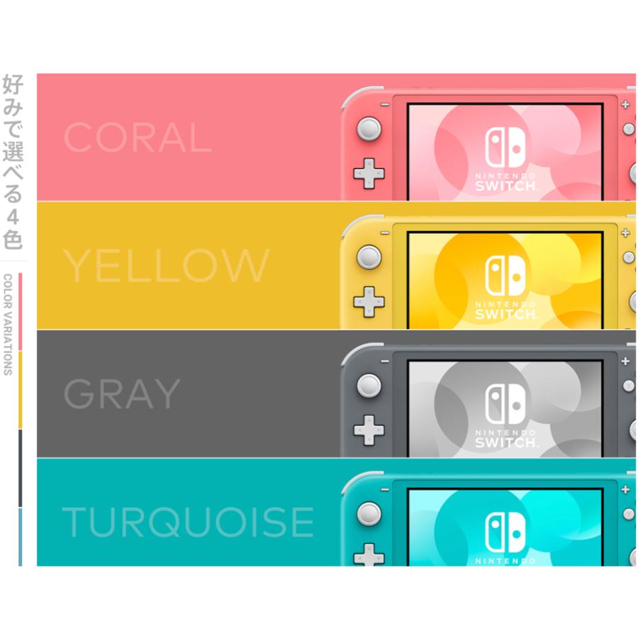 ニンテンドースイッチライト 本体 新品 Nintendo Switch Lite 