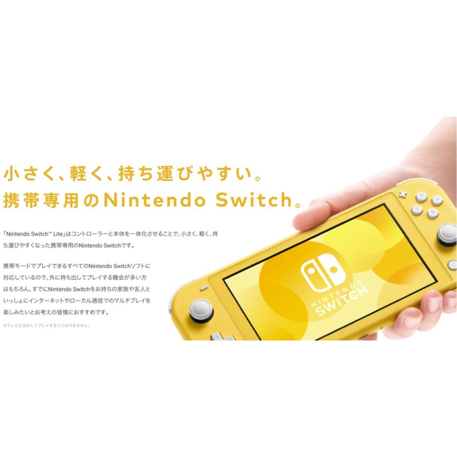 ニンテンドースイッチライト 本体 新品 Nintendo Switch Lite