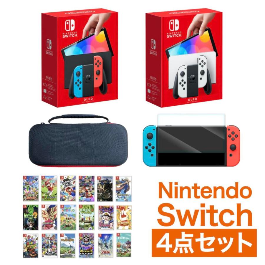 福袋 4点セット Nintendo Switch有機elモデルjoy Con L ネオンブルー R ネオンレッドorホワイト セット 保護ケース ガラスフィルム お好きなソフト softset 販売一丁目 通販 Yahoo ショッピング