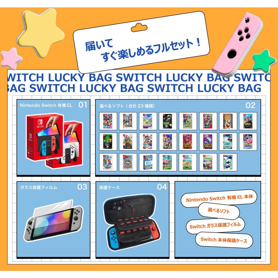 Nintendo Switch 「Nintendo EL 4点セット」スイッチ 本体 Nintendo Switch 「Nintendo EL 4点セット」スイッチ 本体
