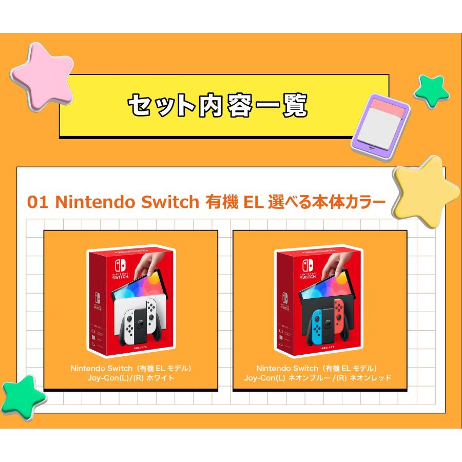 Nintendo Switch 「Nintendo EL 4点セット」スイッチ 本体 Nintendo Switch 「Nintendo EL 4点セット」スイッチ 本体
