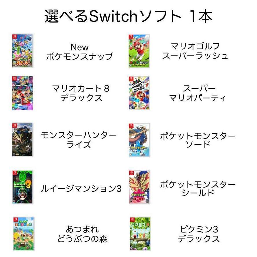 【福袋 4点セット】Nintendo Switch 本体 有機ELモデル 選べるソフト+本体＋ 保護ケース ＋ 画面フィルム クリスマス プレゼント｜alljapan-online-shop｜10