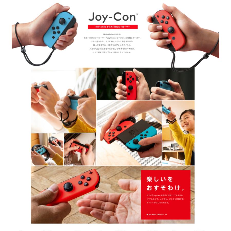 Nintendo Switch 本体 新パッケージ リニューアル Joy-Con(L) ネオンブルー/(R) ネオンレッド HAD-S-KABAH｜alljapan-online-shop｜02