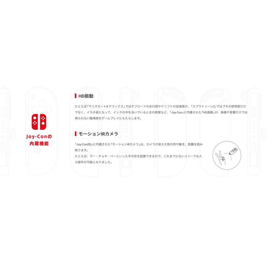 Nintendo Switch 本体 新パッケージ リニューアル Joy-Con(L) ネオンブルー/(R) ネオンレッド HAD-S-KABAH｜alljapan-online-shop｜03