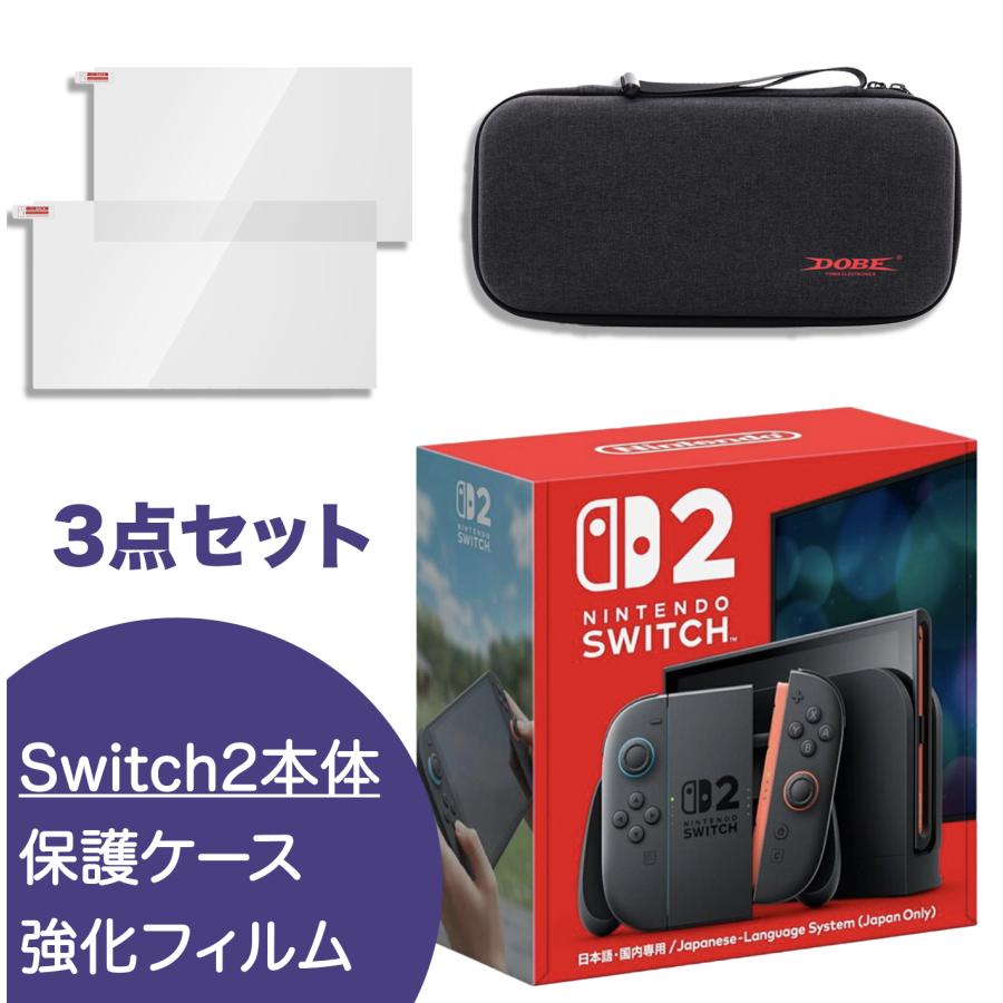 NS2 福袋 3点セット】Nintendo Switch2 日本語・国内専用 本体+Switch2